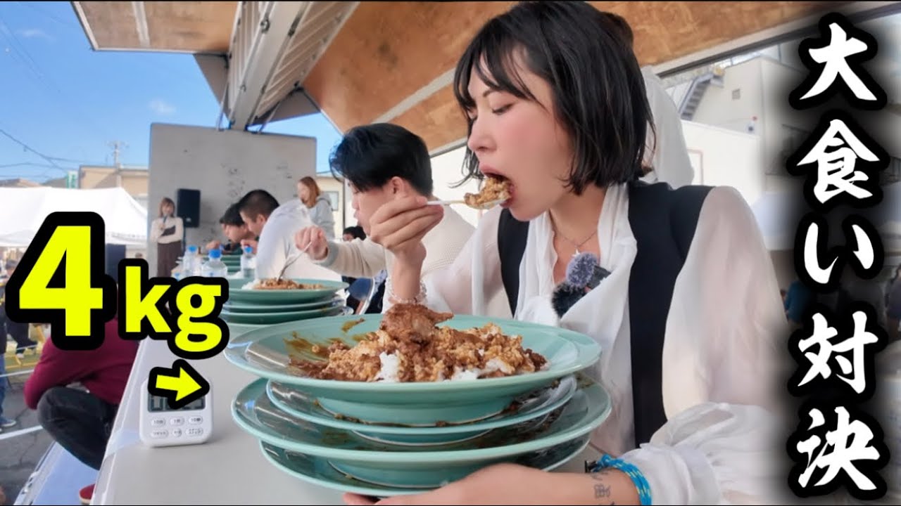 超爆量カレー大食い対決‼️一般女が2人組の男達に挑む。