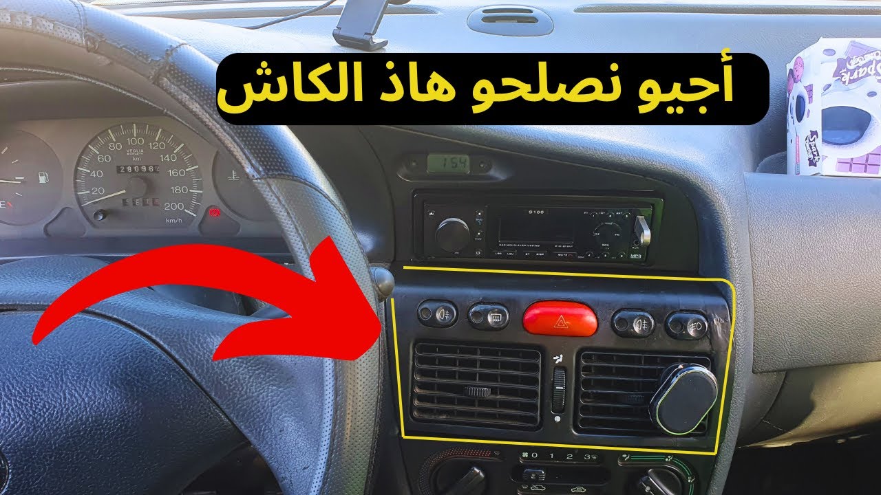 بلا متحتاج تبقى تشريها عدلها راسك فالدار