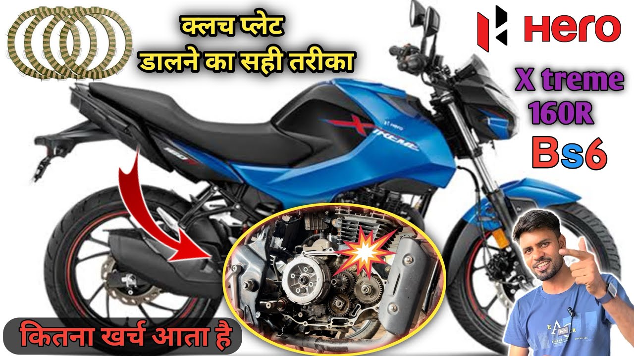 Hero Xtreme bs6 क्लच प्लेट डालने में कितना खर्च आता है / How to install clutch plate xterme 160R bs6