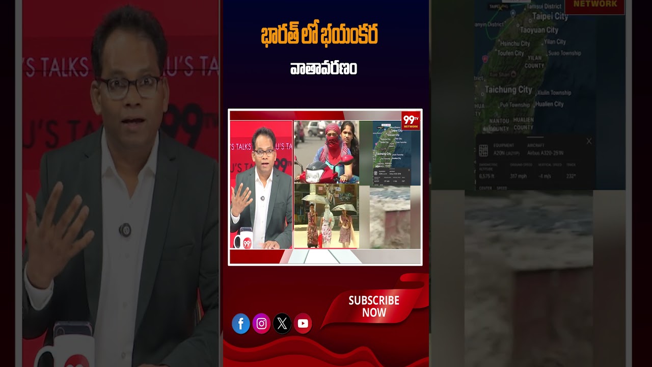 భారత్ లో భయంకర వాతావరణం..! | IMD Weather Forecast