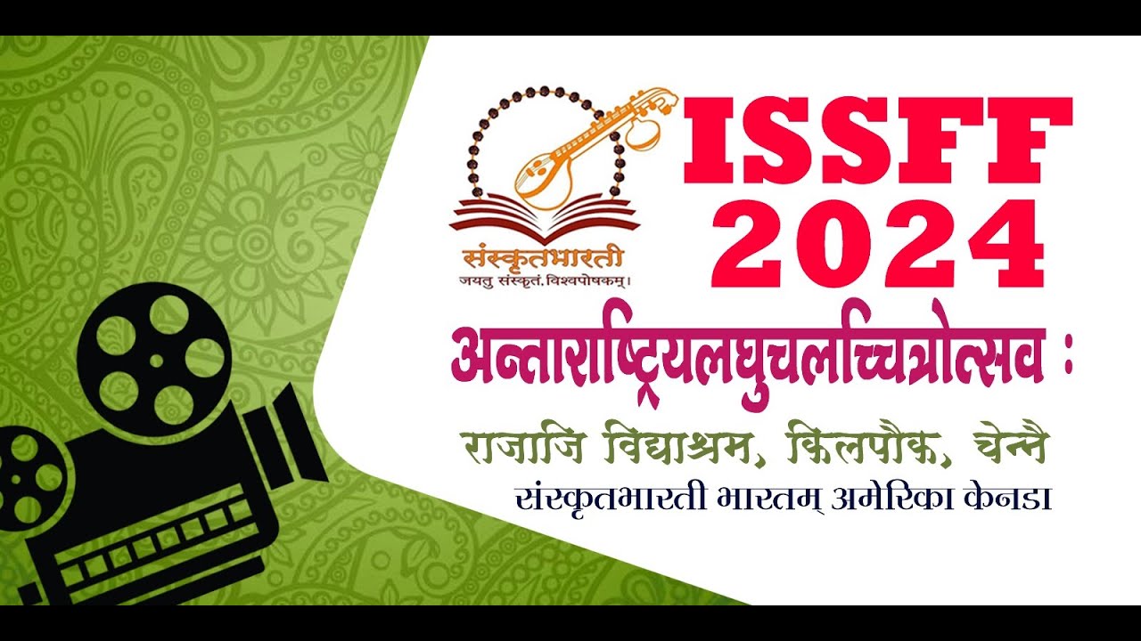 Samskrita Short Films - ISSFF2024
