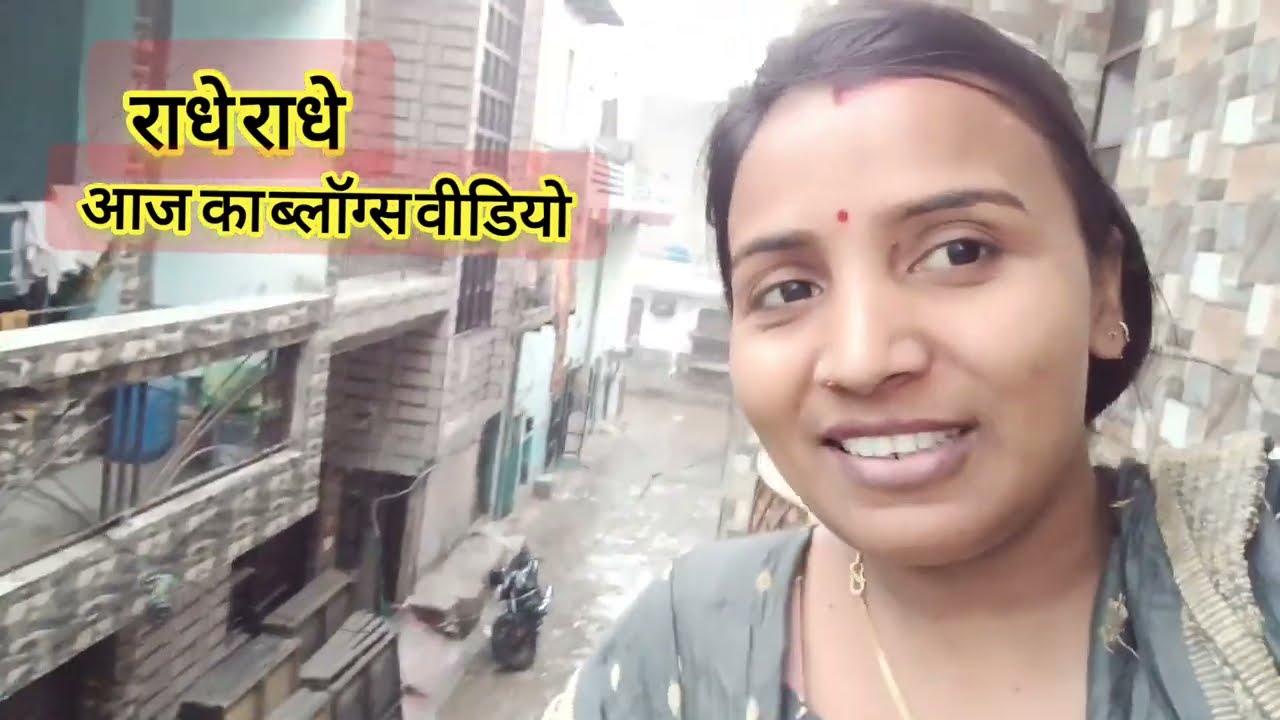 Vlogs आज के वीडियो कुछ खास है आप सब जरूर देखे 
