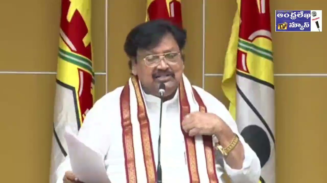 LIVE : TDP Varla Ramaiah Press Meet | 