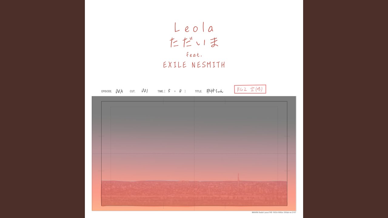 ただいま feat. EXILE NESMITH