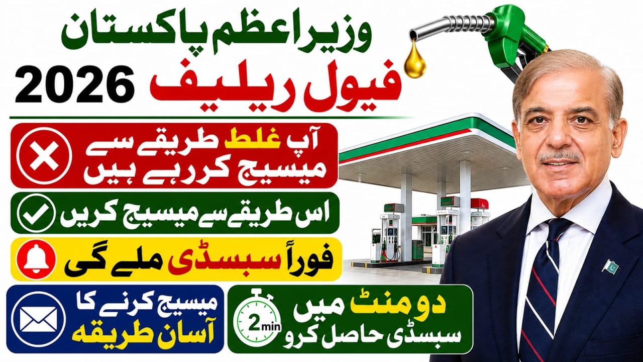 pm fuel relief registration failed | pm fuel relief registration | 9771 par message krna ka tarika