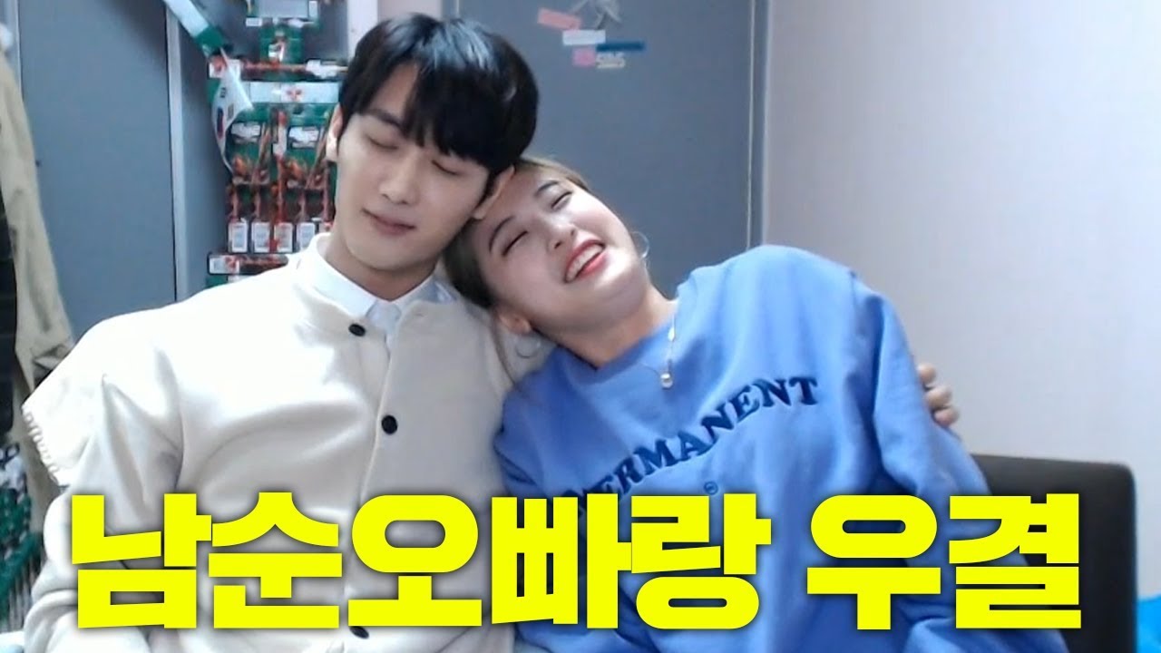 양팡 생방송 풀버전 #1 [ 18/11/10 ] [양팡x남순 오늘 하루 우결 합니다 어울리나요?]