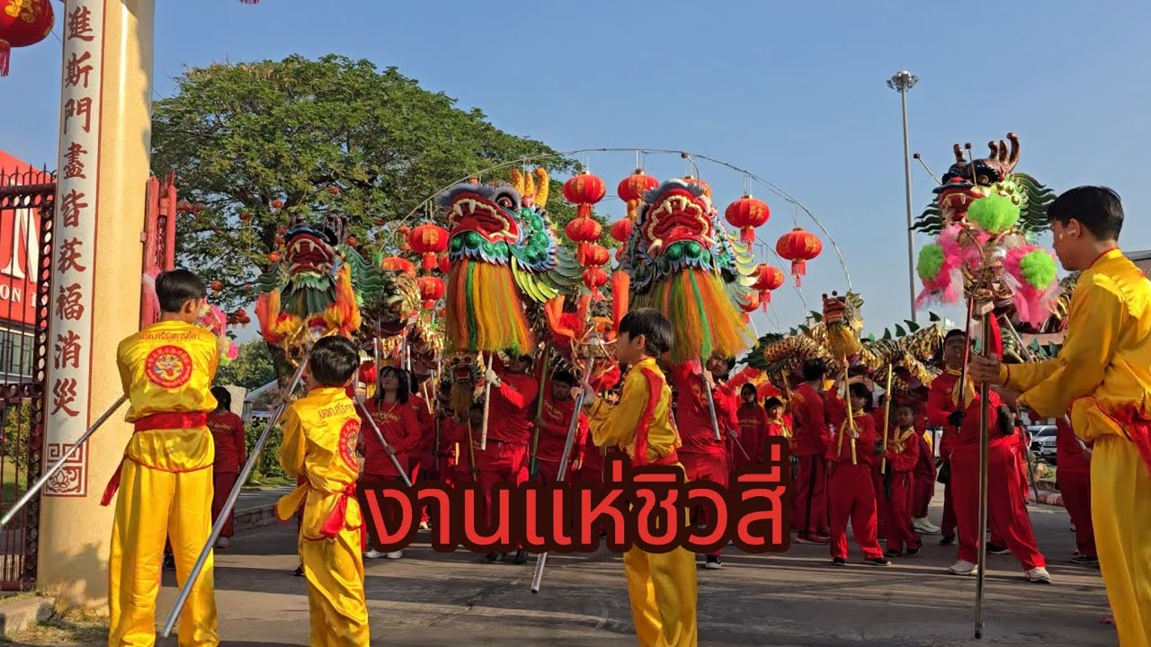 พ่อหนุ่มมังกรบิน | งานแห่วันชิวสี่ 1 ก.พ. 2568
