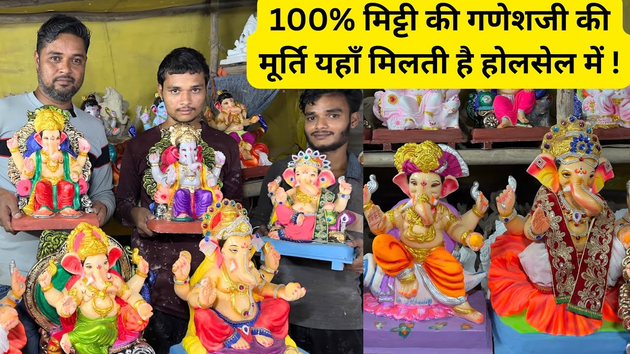 Nagpur Ganesh Murti Wholesaler | 100% मिट्टी की गणेशजी की मूर्ति यहाँ मिलती है होलसेल में !