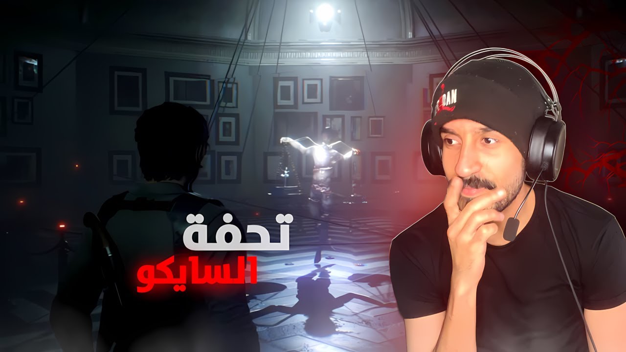 the evil within 2| #1 !السايكوباتي