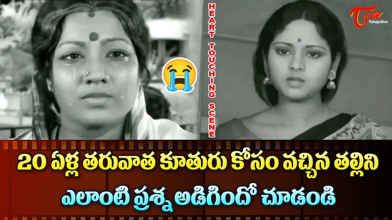 20ఏళ్ల తరువాత కూతురు కోసం వచ్చిన.. | Jayasudha, Prabha, Murali Mohan Heart Touching Scene |TeluguOne