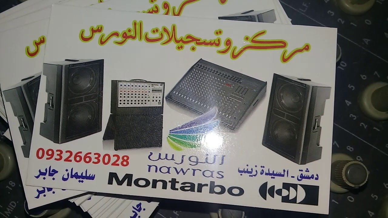 افراح السمر في عرطوز