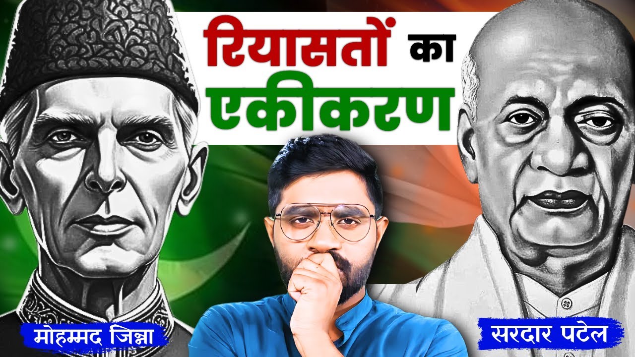 Jinna VS Patel: कैसे बची भारत की एकता?? | How Sardar Patel Defeated Jinnah&rsquo;s Plans