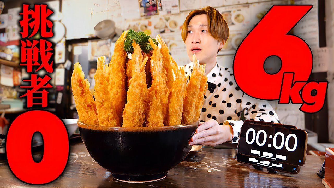 【大食い】巨大な海老フライがそびえ立つカレー丼6kgを制限時間40分で完食できるのか？【大胃王】