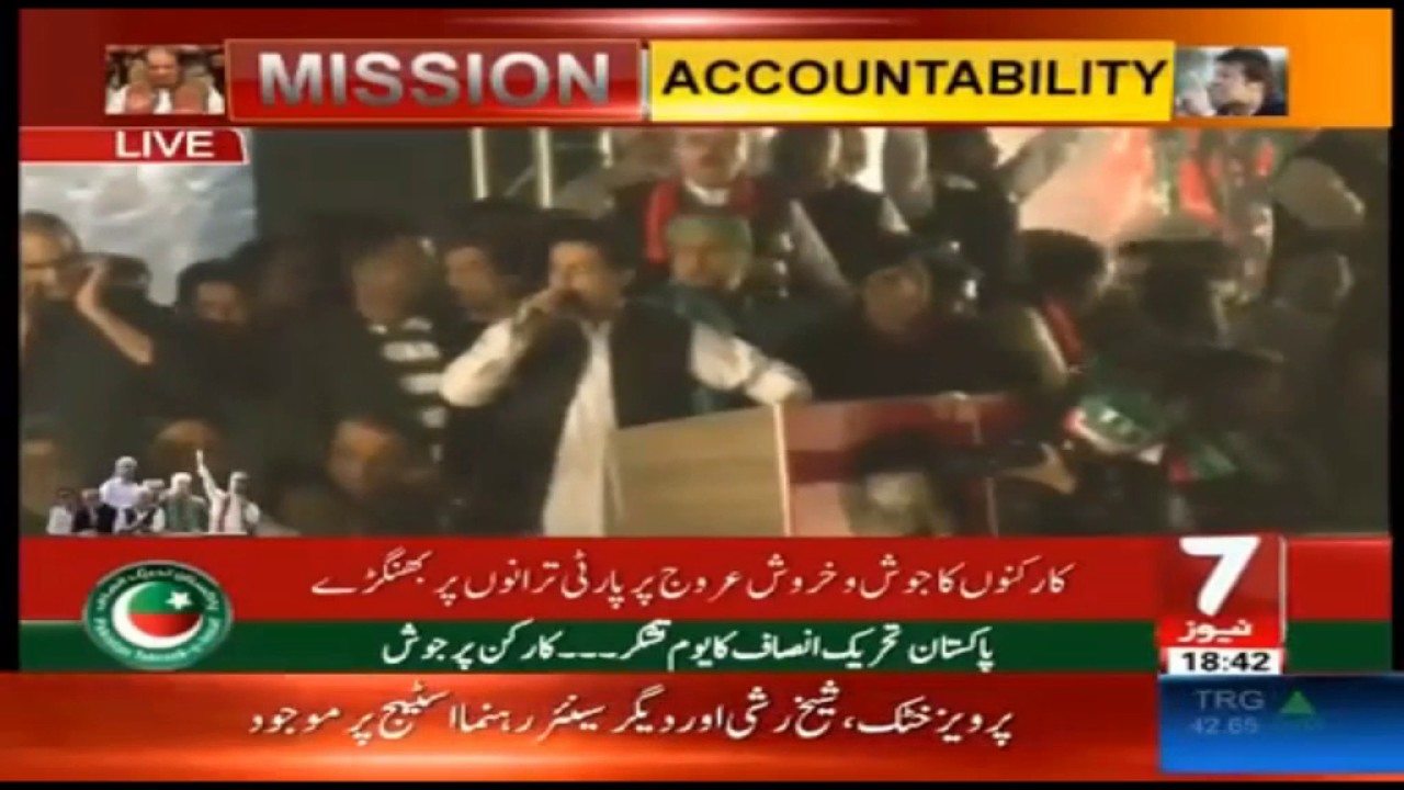 www.7Newspk.tv LIVE STEAMING