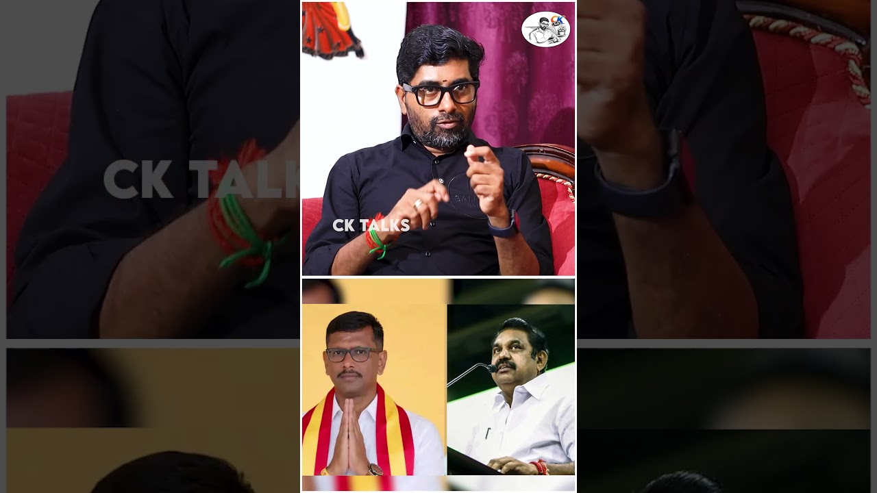எடப்பாடி தவெக வேட்பாளர் மாயம் - EPS தான் காரணம் -CK KAMEESH KUMAR | TVK VIJAY