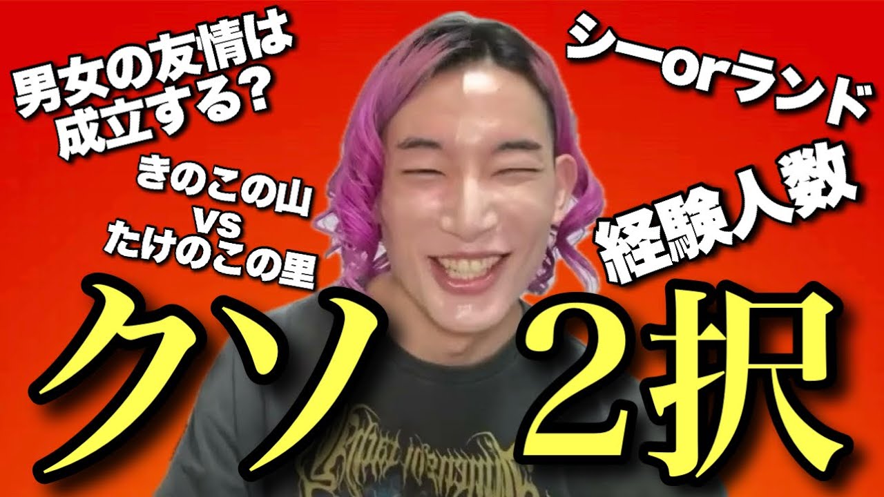 【論破】つまんなすぎるくせに頻出の2択トピックを全部潰してみた
