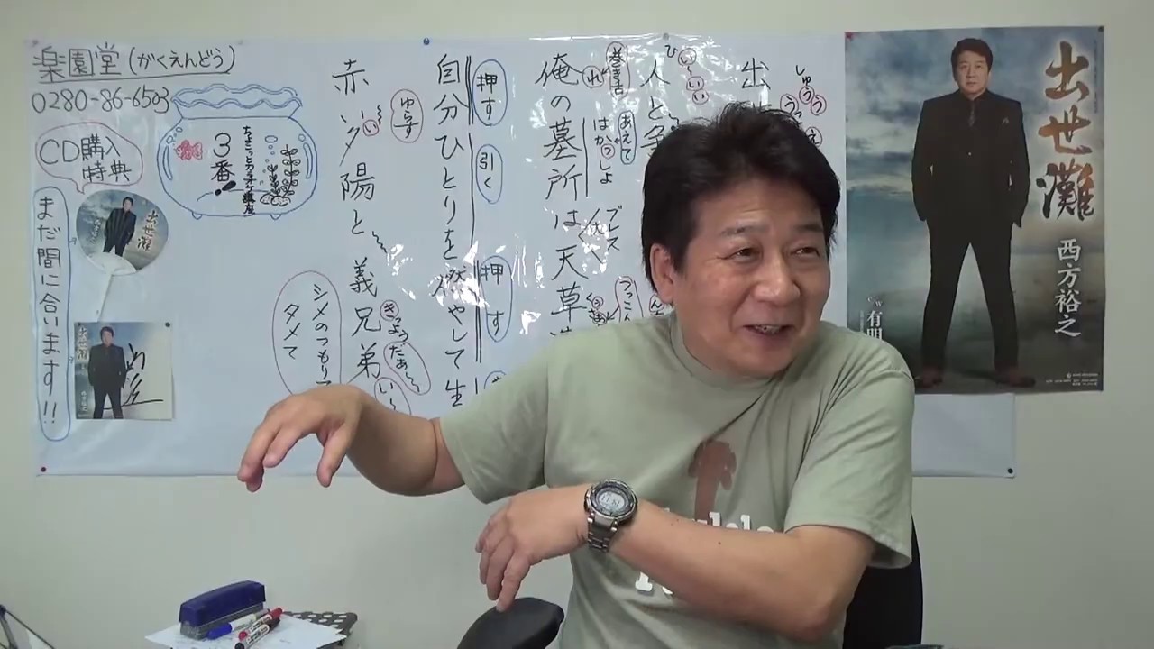 【出世灘③番(生配信済み)】ちょこっとカラオケ講座♪限定特典