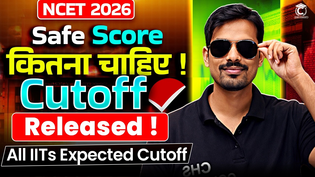 NCET ITEP 2026 Expected Cutoff ! | NCET All IIT Cutoff? | NCET CONCEPT