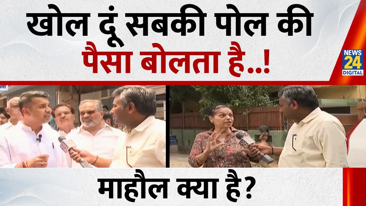 Mahaul Kya Hai : दिल्ली की कॉलोनी और होटल क्या 'लाक्षागृह' बन गए हैं ? Rishikesh Kumar | Delhi Fire