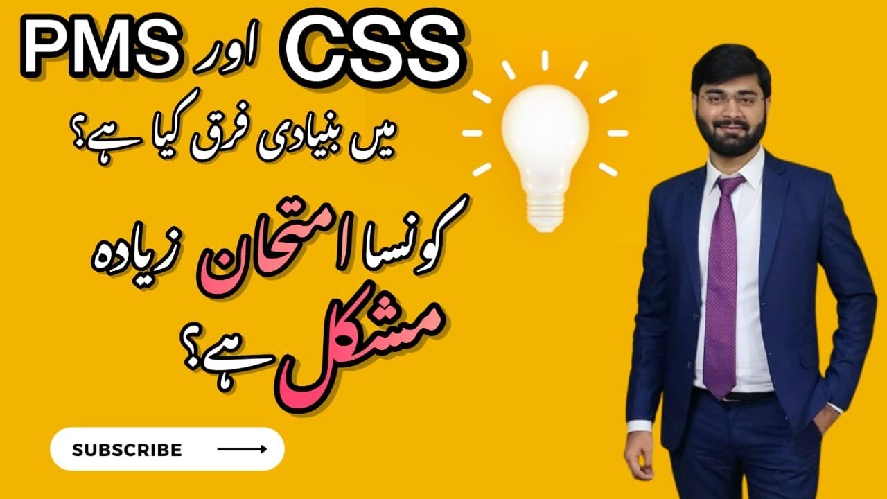 Basic difference b/w CSS & PMS | Which one is more difficult | How to strategically simplify CSS/PMS
