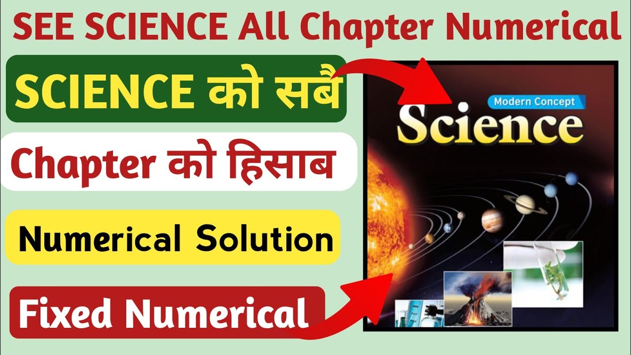 SEE Class 10 Science All Chapter Numerical Problems Solution | SEE Science important  Solution