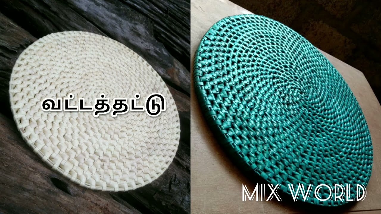 Palm leaf Table mats || பனையோலை வட்டத்தட்டு || Handmade Eco-friendly Products || Palm leaves craft