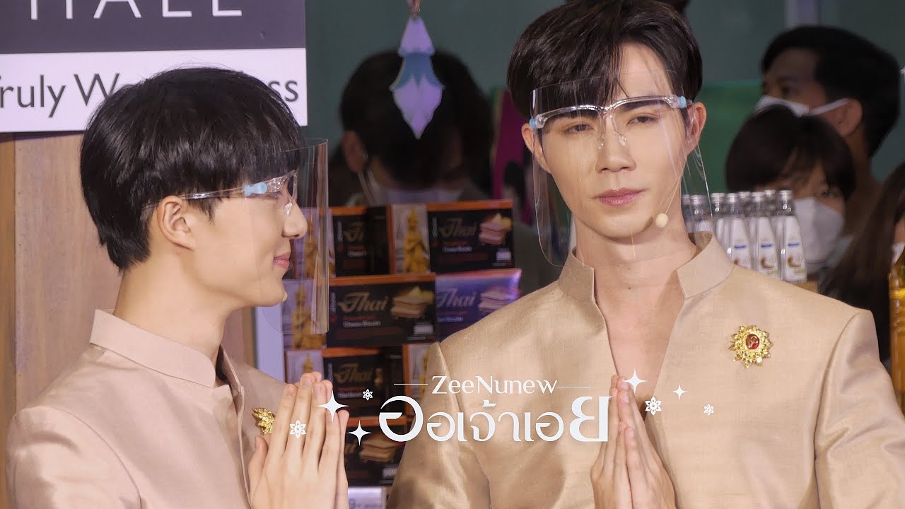 [Fancam] ออเจ้าเอย - ZeeNunew
