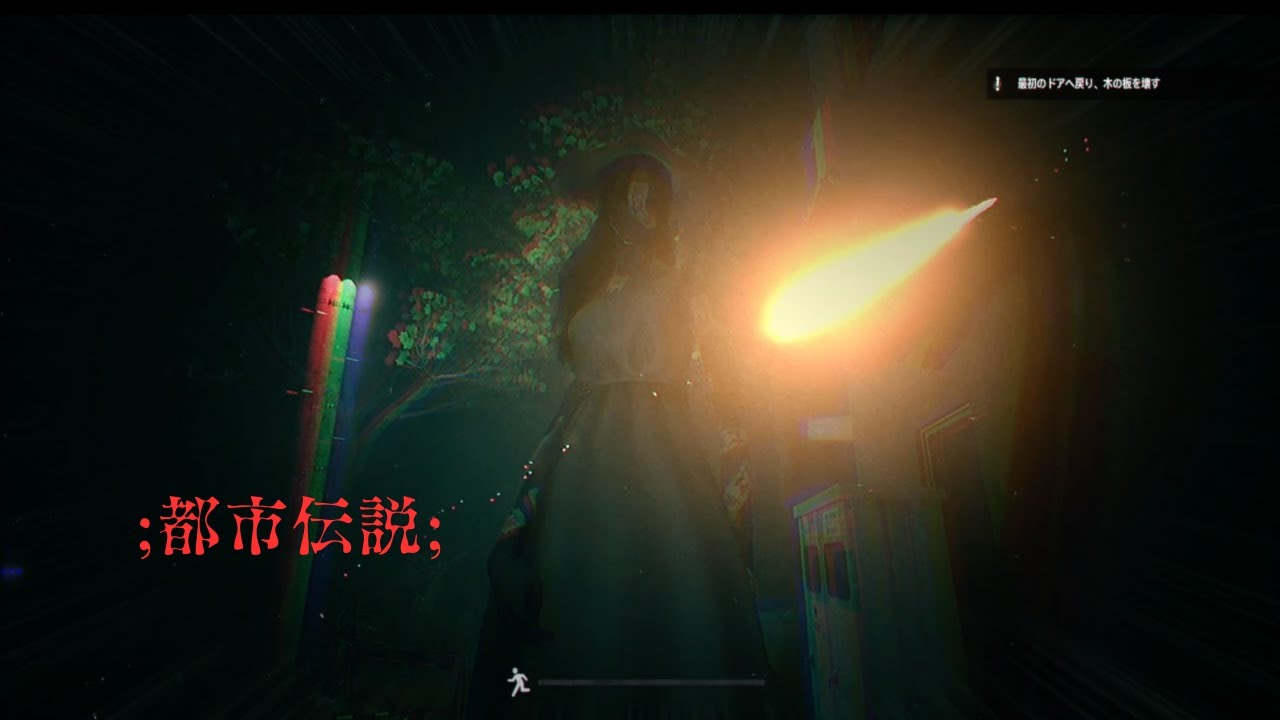 都市伝説と言われ主人公がゲームの世界に入ってしまった逃走劇ホラーゲーム実況