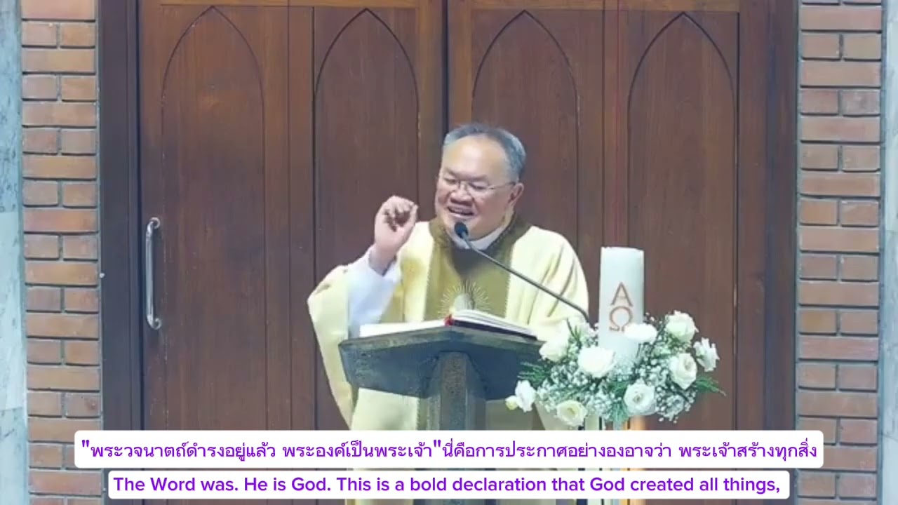 Sermon by Fr.Somkiat Trinikorn วันพฤหัสบดีที่ 25 ธันวาคม 2025สมโภชพระคริสตสมภพ 