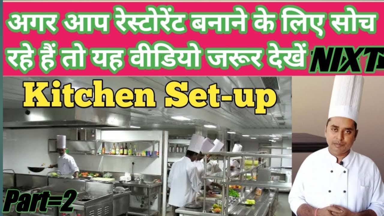 Restaurant Kitchen Setup !! Restaurant Kitchen Setup India
