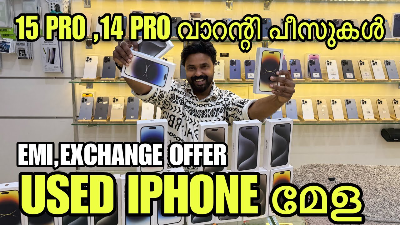 I PHONE 15 PRO ,15 PROMAX ,14 PRO USED IPHONE MARKET DUBAI | MALAYALAM VIDEO