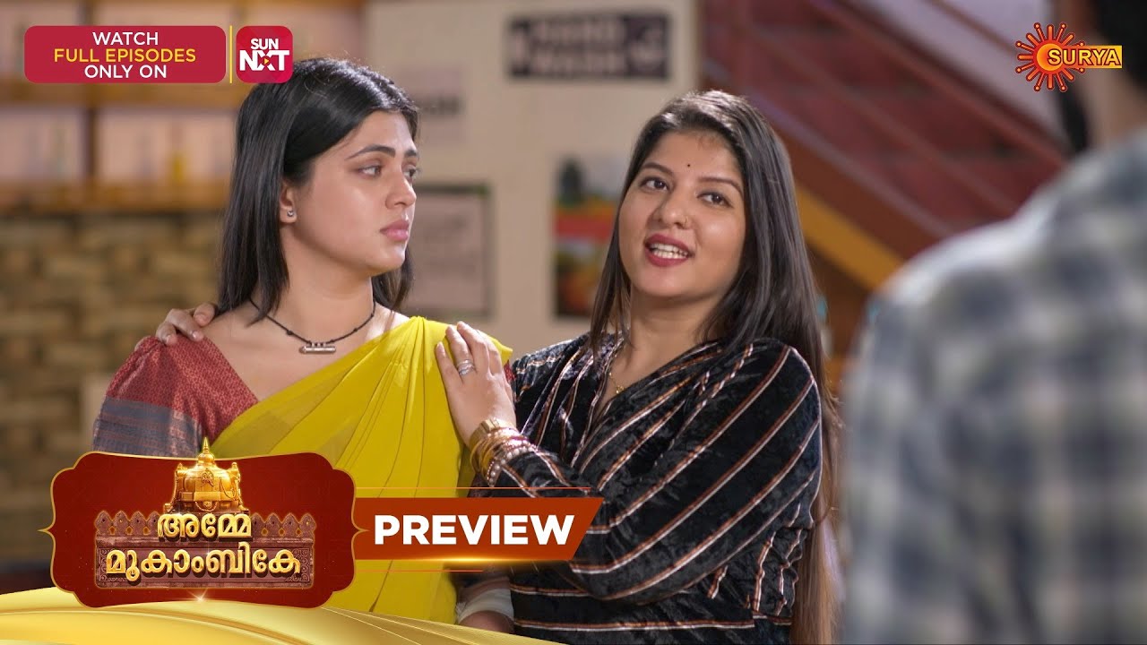 Amme Mookambike - Preview | 07 Feb 2026 | Malayalam Serial | Surya TV