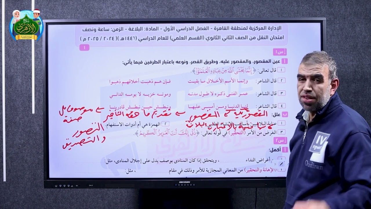حل امتحان بلاغة 2ث محافظة القاهرة علمي 2025