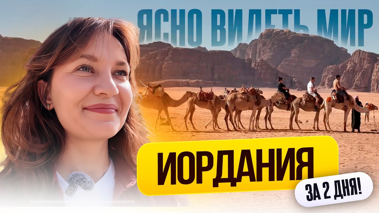 Самое интересное | Петра | пустыня Марсианина 