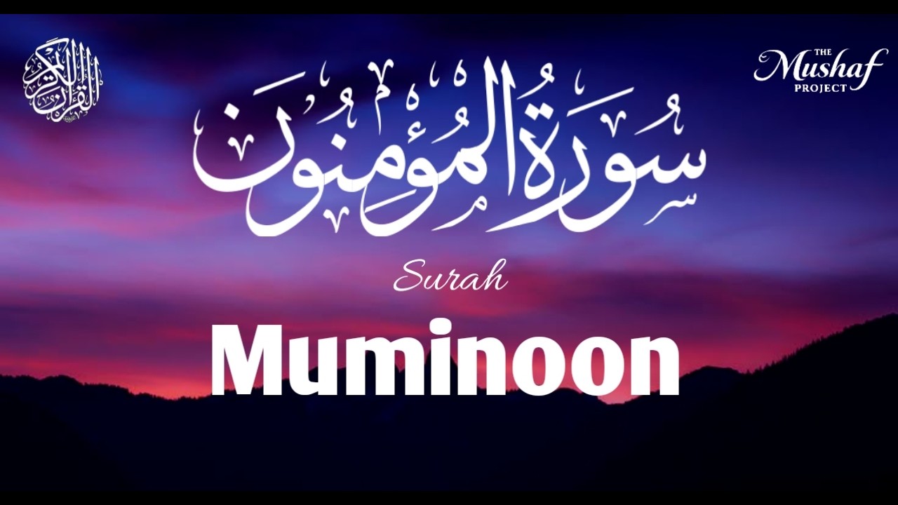 Surah Muminoon | Full Quran Recitation | Beautiful & Peaceful Tilawat | The Mushaf Project