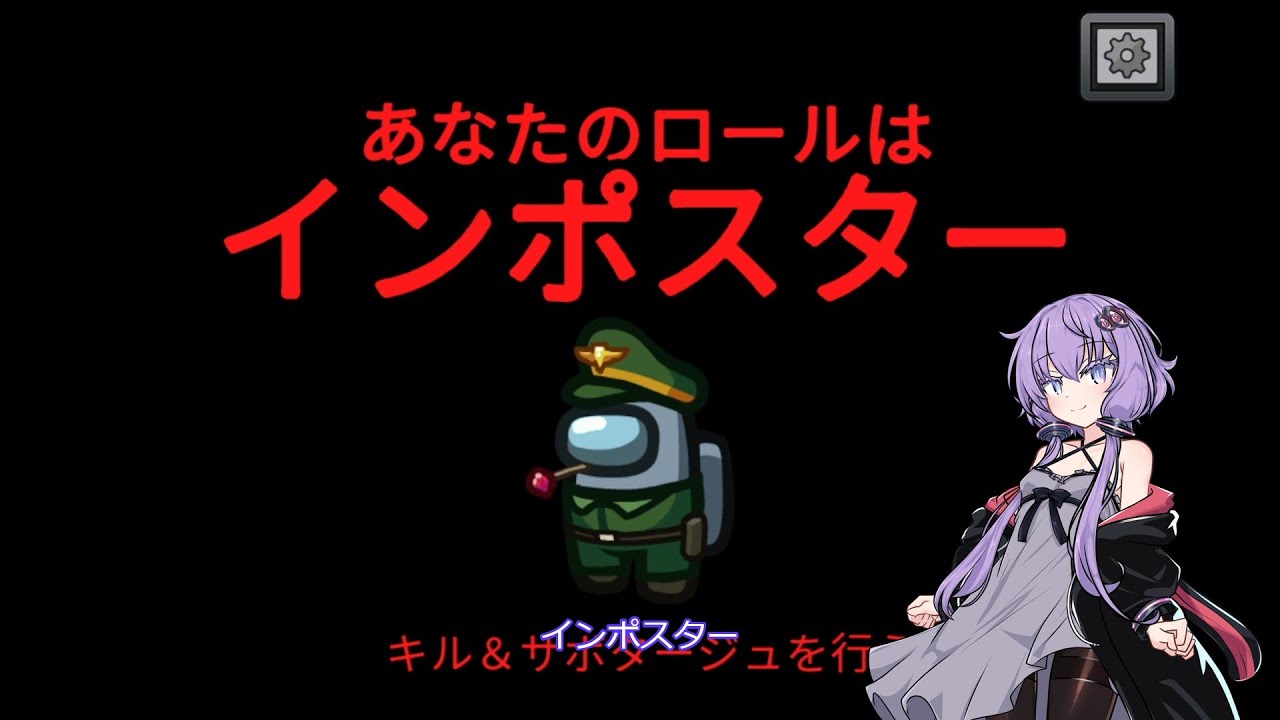 【Among Us】サツリクの船【葵羊船（キヨウセン）】
