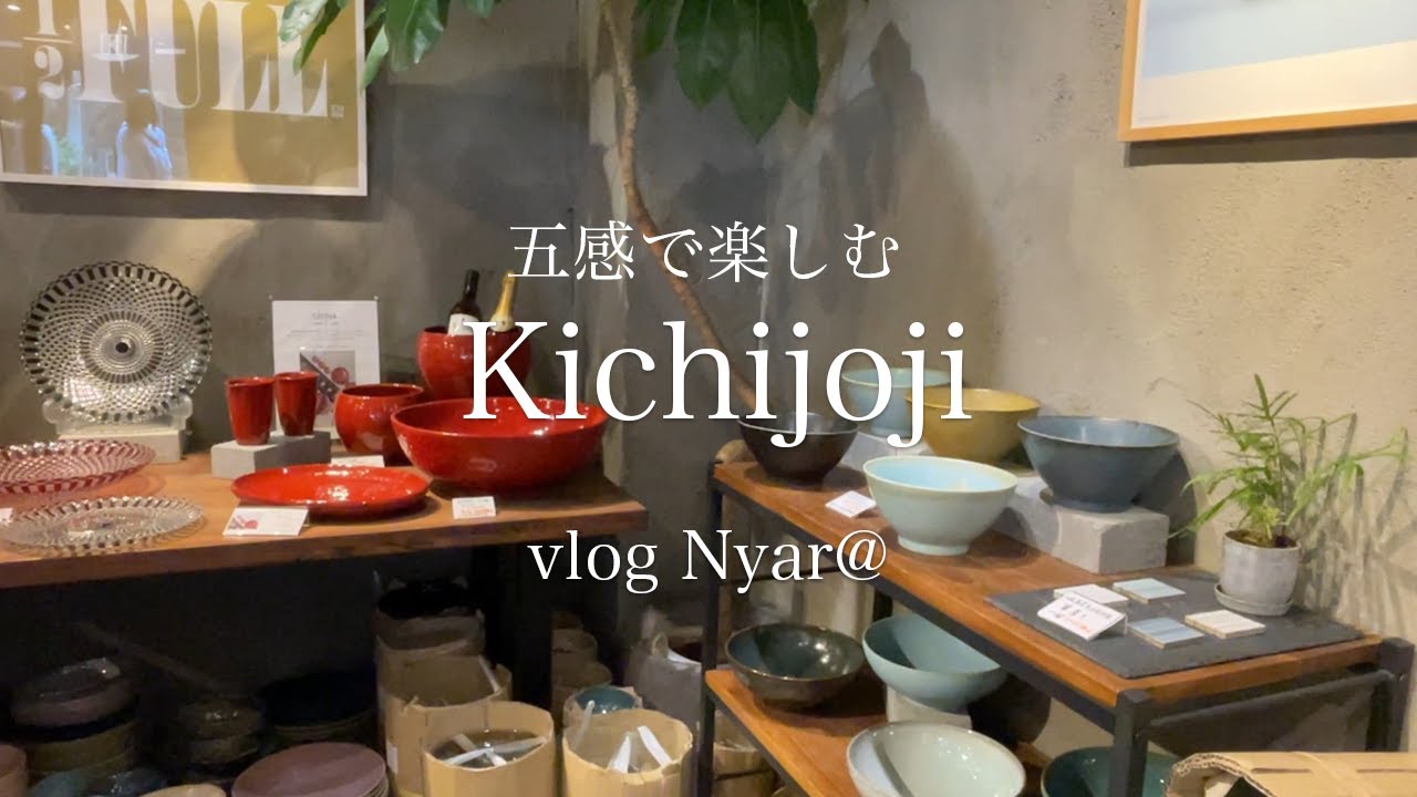 吉祥寺さんぽ/アンティーク雑貨/紅茶専門店カフェ/主婦vlog/
