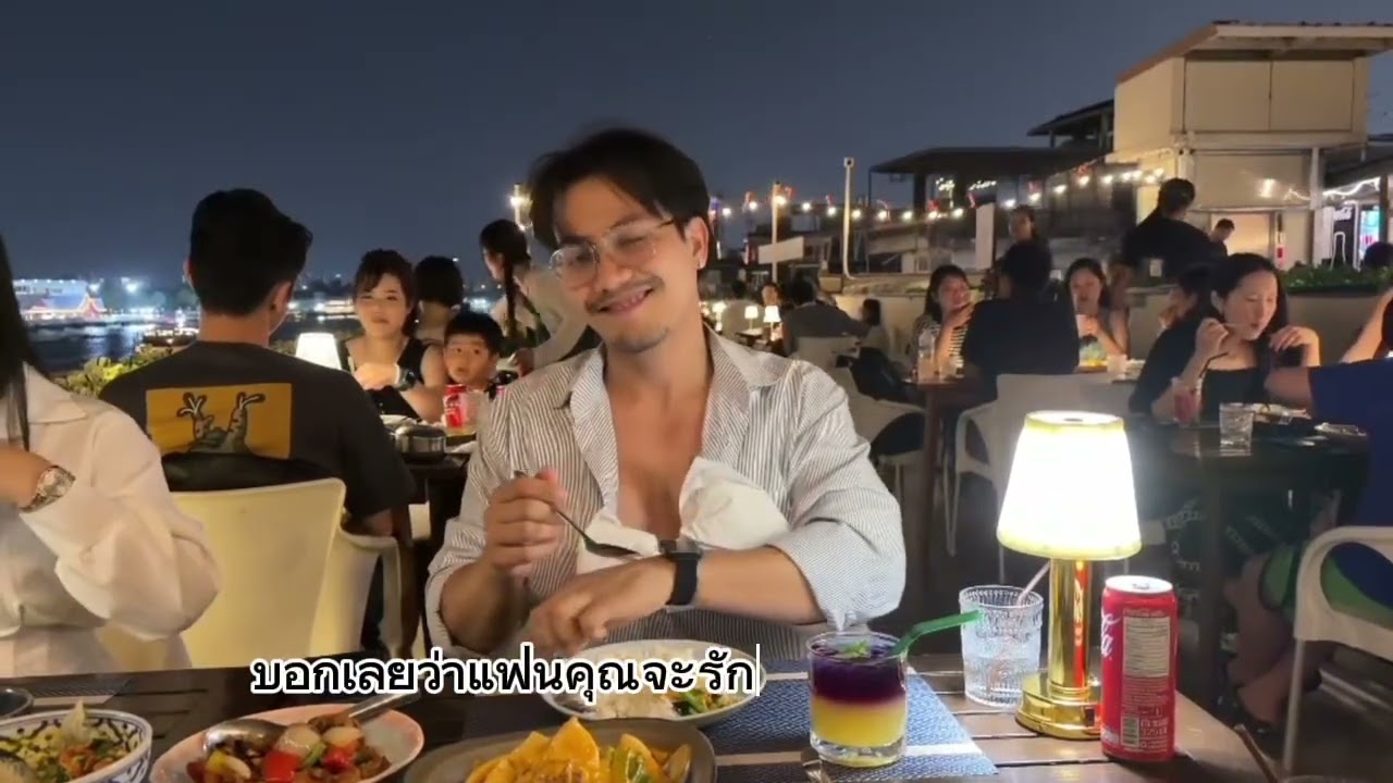 กินกับเตอร์ EP.1 ดินเนอร์มื้อค่ำ  มองเห็นวัดอรุณ  
