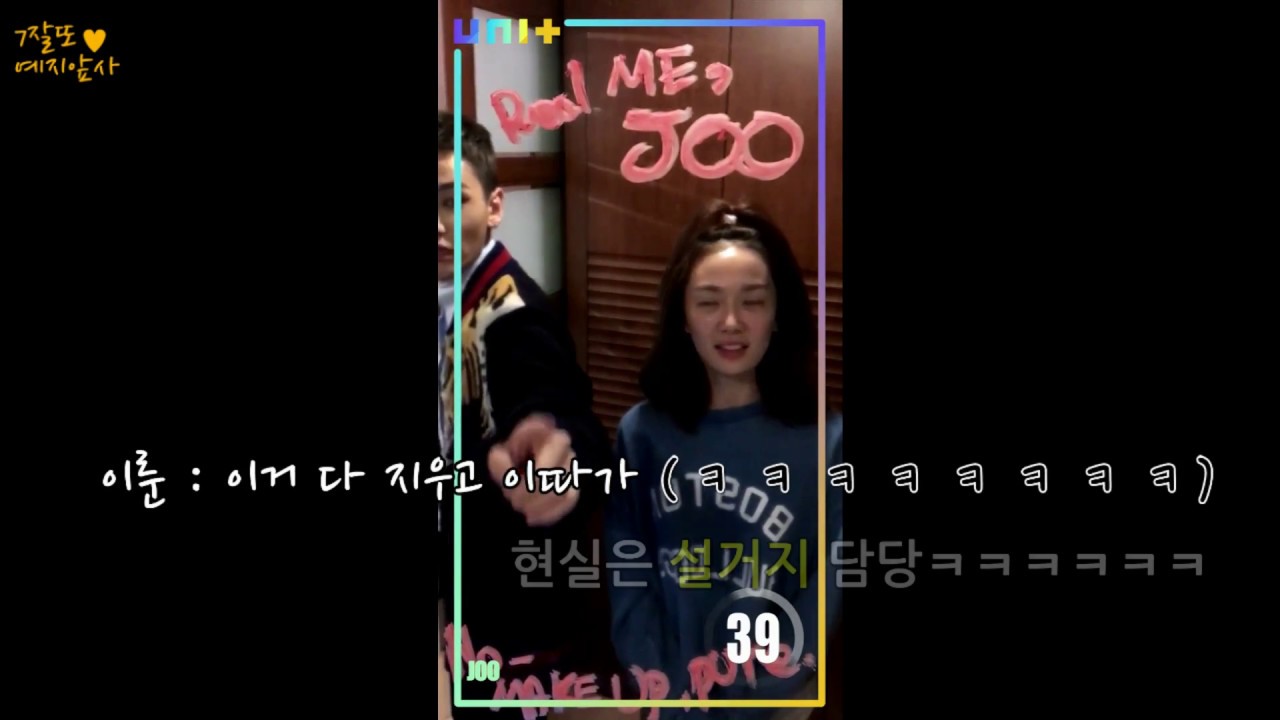 [비투비/정일훈] JOO의 동거남 (집에서 앨범 자켓사진처럼 하고 있는 주님ㅋㅋㅋㅋ)