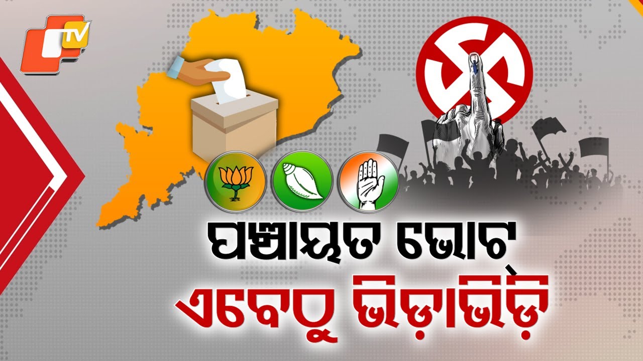 Panchayat Poll Buzz: BJP Leaders Head to Villages to Explain Budget, SIR