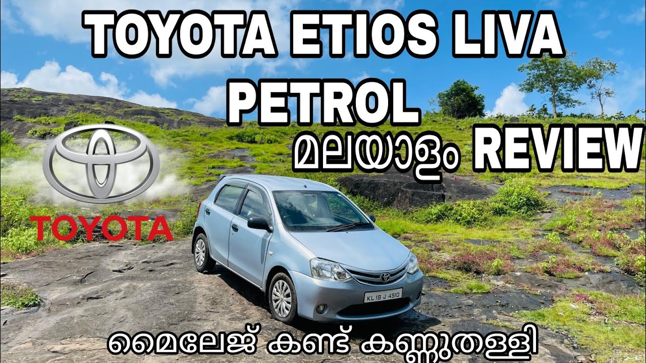 TOYOTA ETIOS LIVA PETROL 1.2🔥😍MALAYALAM REVIEW/ നിങ്ങൾക്ക് അറിയേണ്ടതെല്ലാം മൈലേജ് ഇതാണോ😳#etiosliva 
