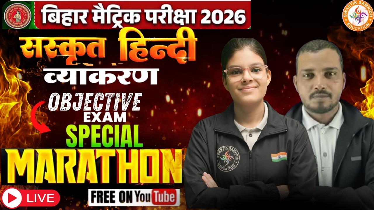 10th Hindi & Sanskrit Full Book Revision 2025 || 10 Full Book Revision Hindi,Sanskrit ||Bihar Board