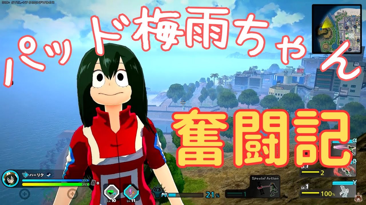 【ヒロアカUR】 パッド梅雨ちゃん奮闘記 #173