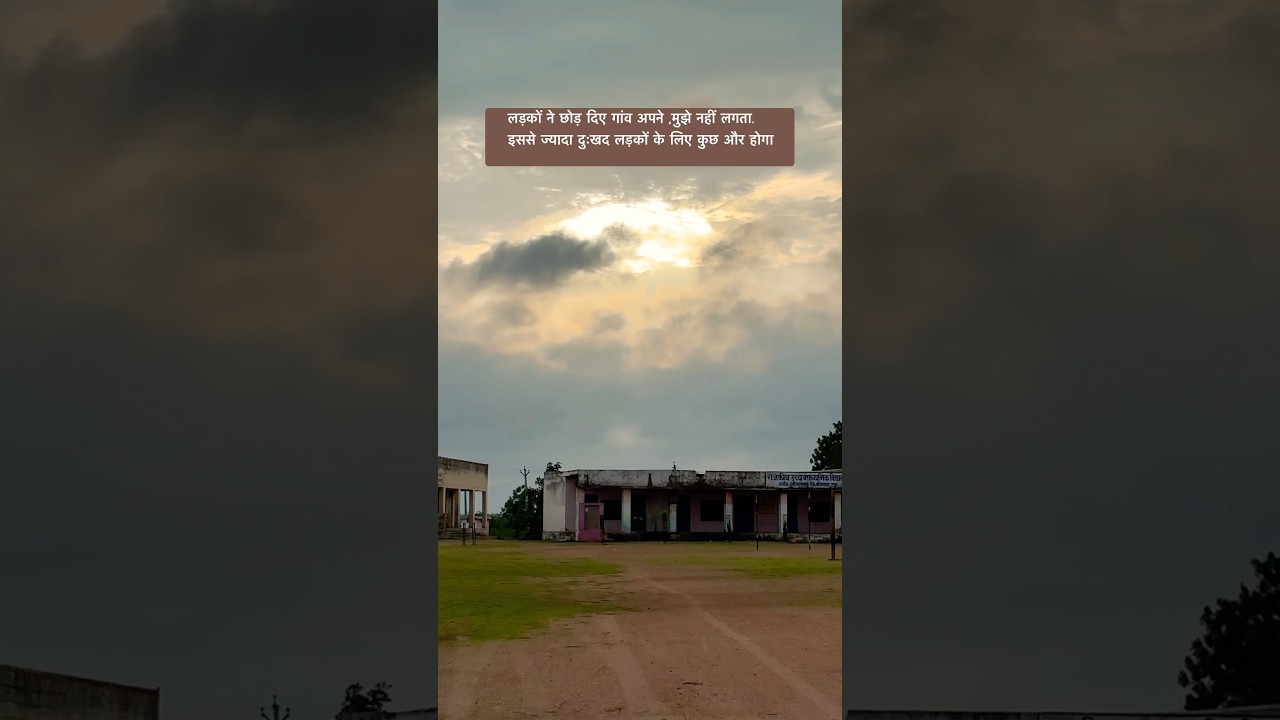 Gangartalai l Banswara l Jambudi school #ruralposting #medicalofficer  #villagelife #villagedoctor
