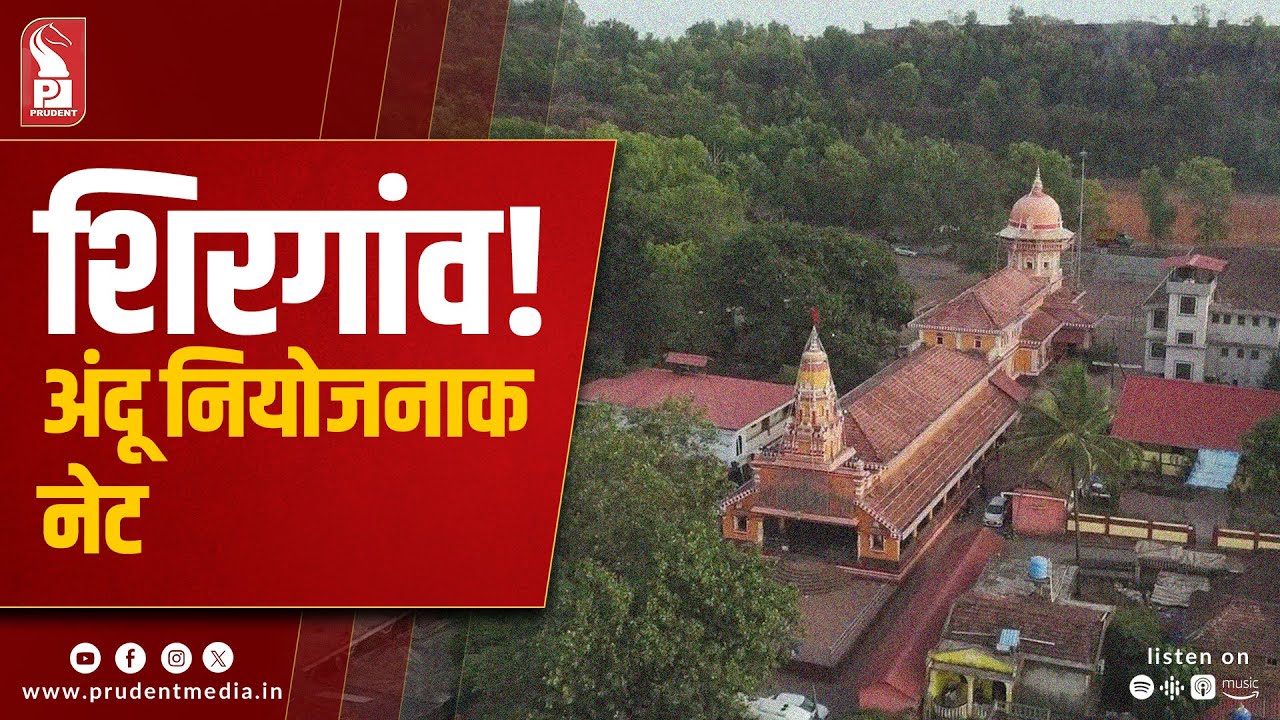 Collector Reviews Safety Measures Ahead of Shri Devi Lairai Jatra