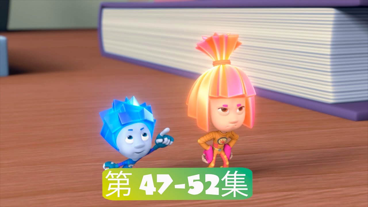 螺丝钉 | 第 47-52 集 | 2025 年卡通片