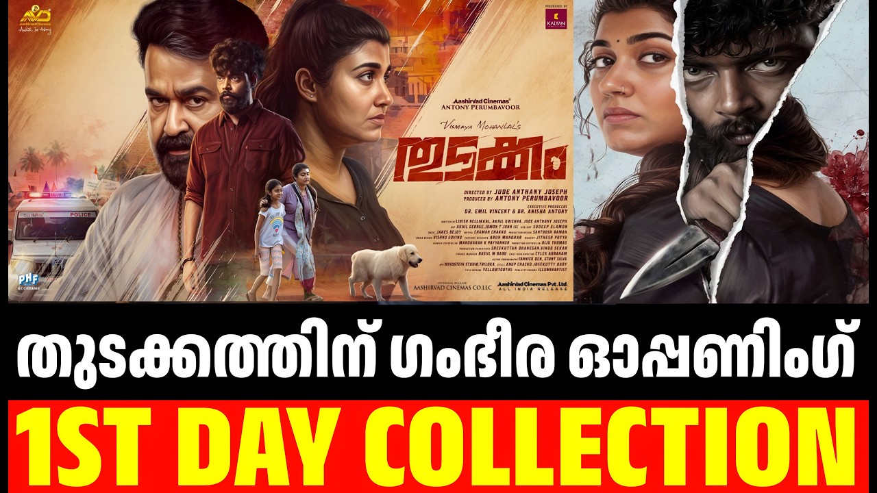 Thudakkam Day 1 Box Office Collection| Kerala Gross| Worldwide Estimate
