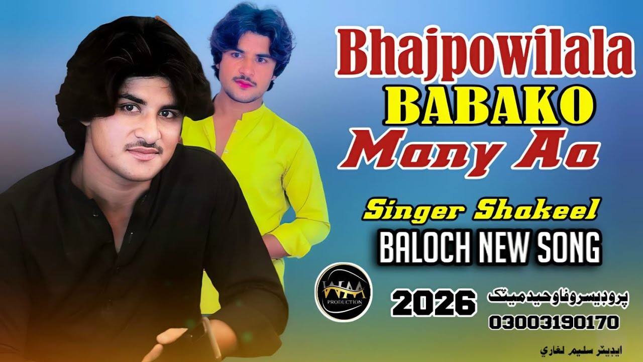 Bhaj po wi lala Baba Ko Many Aa /Singer Shakeel Baloch /WM Production/New Song 2026
