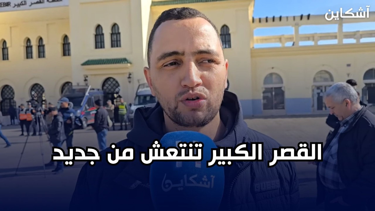 القصر الكبير تنتعش من جديد.. رجوع البائعين بعد الفيضانات