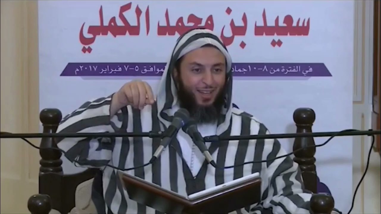 د. سعيد الكملي/ إختلاف الشافعية مع الجمهورفي نوع الصعيد الذي يجوز التيمم عليه